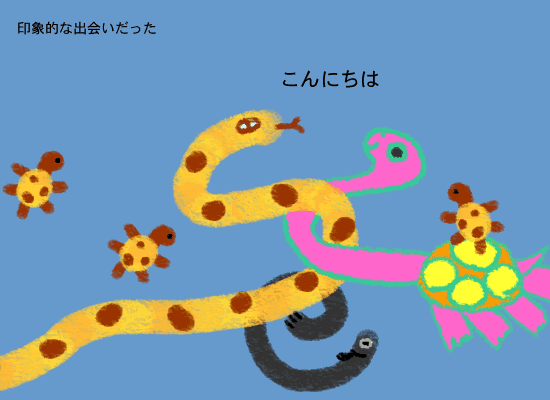 �o������w�r�ƃJ��