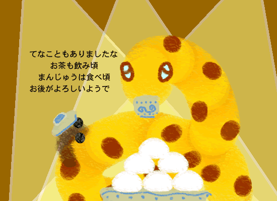 �e�B�[�^�C��