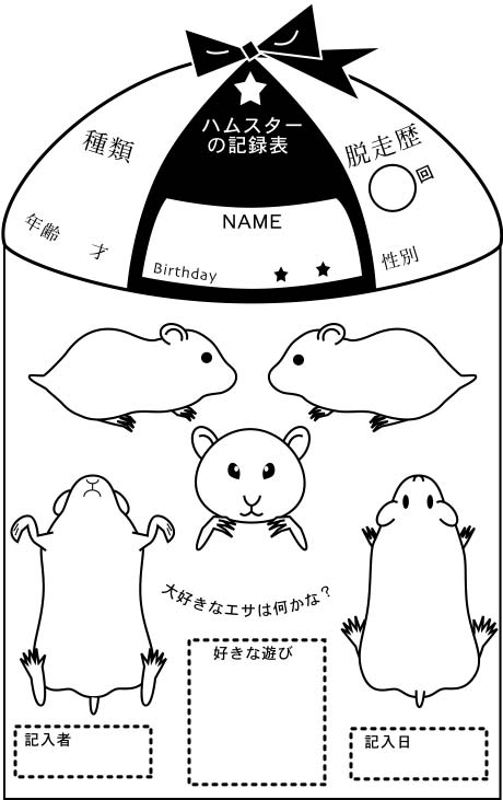 �n���X�^�[�L�^����