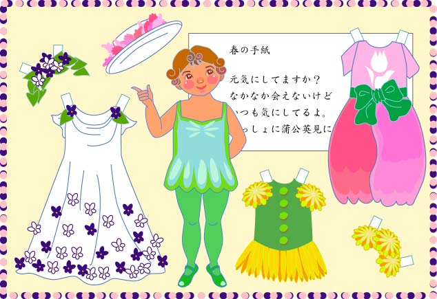 きせかえKAOちゃん