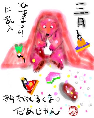 �R���͂ЂȂ܂�