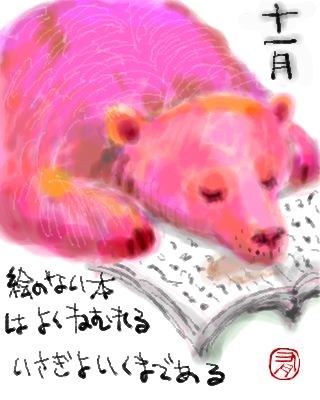 �P�P���̖�͓Ǐ�