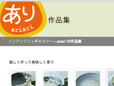 陶芸サイト